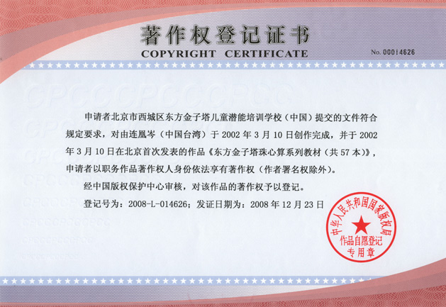 著作权登记证书.jpg