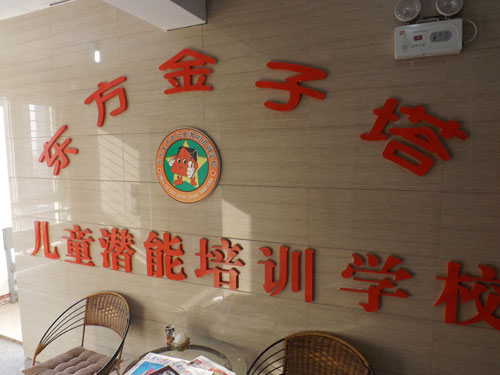 曹妃甸分校1.jpg