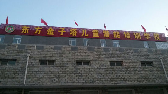 张家口分校2.jpg