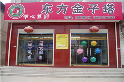 无极分校1.jpg
