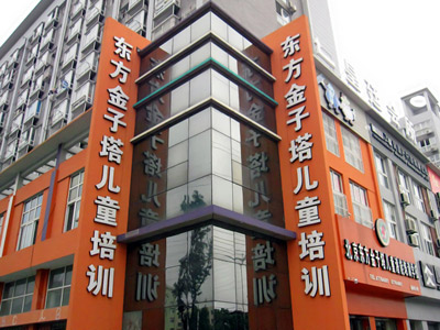 扬州分校1.jpg