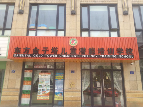 无锡宜兴分校2.jpg
