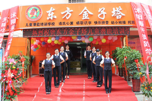 江苏沭阳分校1.jpg