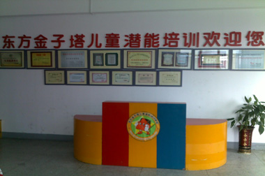 溧阳分校1.jpg