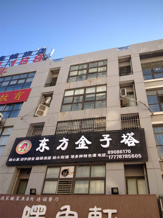 淮安分校1.jpg