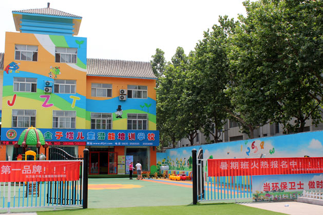 东阿分校1.jpg