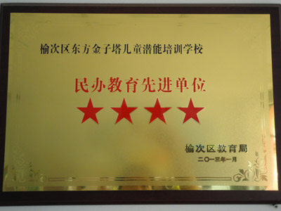 晋中分校3.jpg