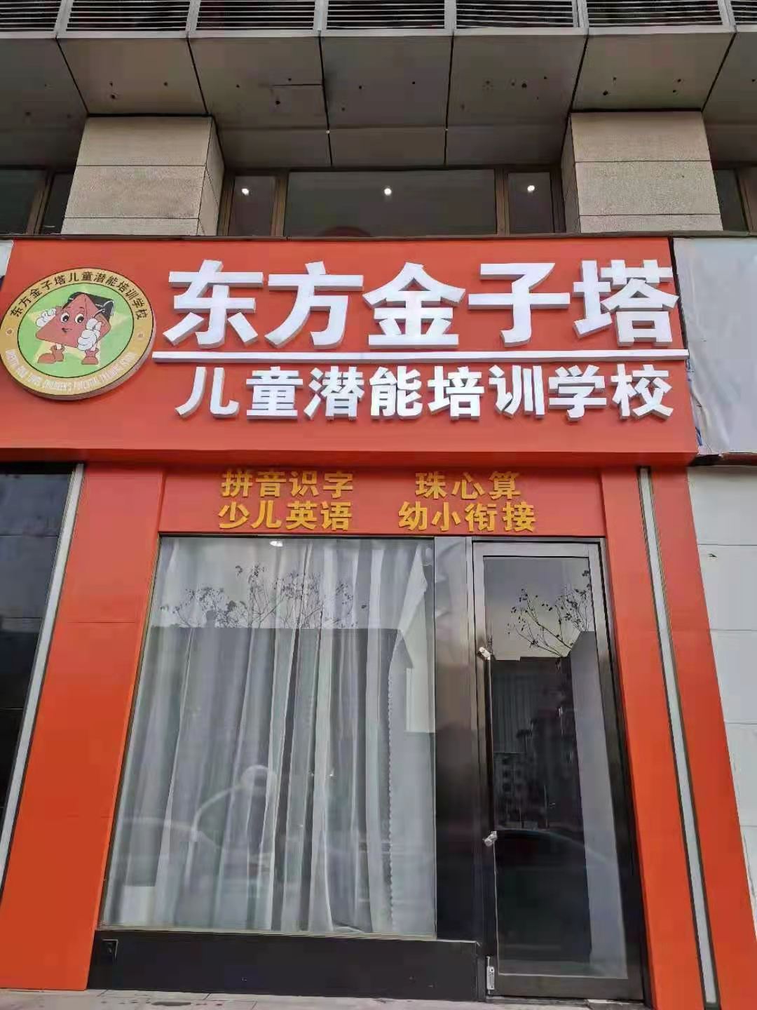 山西忻州忻府分校.jpg