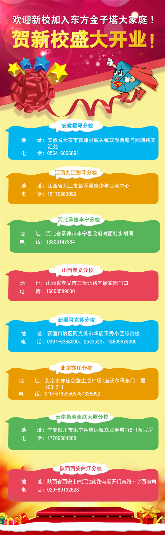 盛大开业信息1_副本.jpg