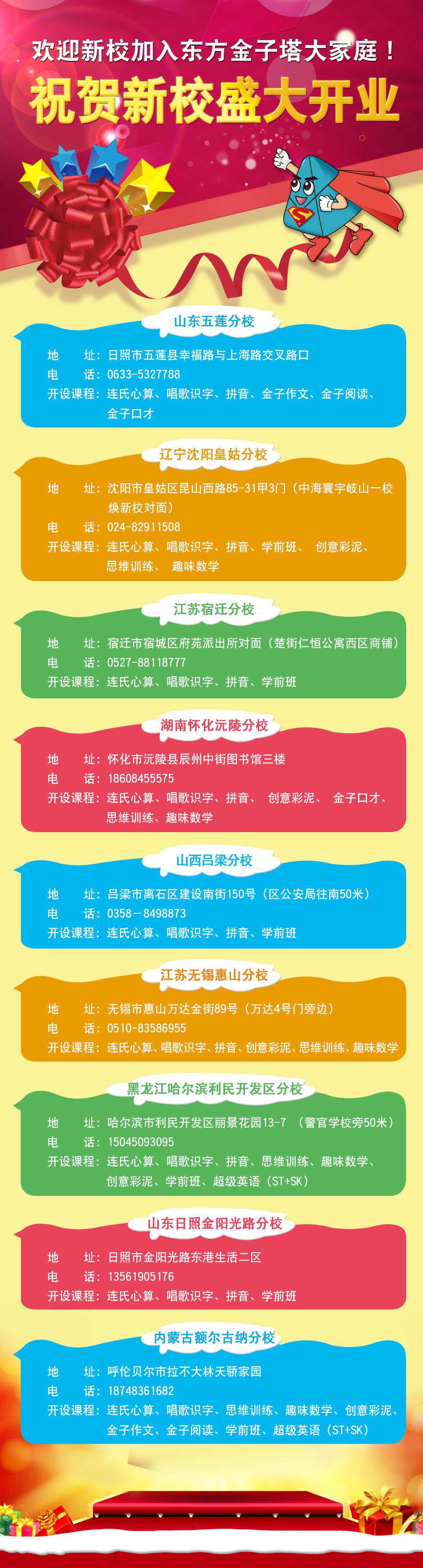 盛大开业信息11.jpg