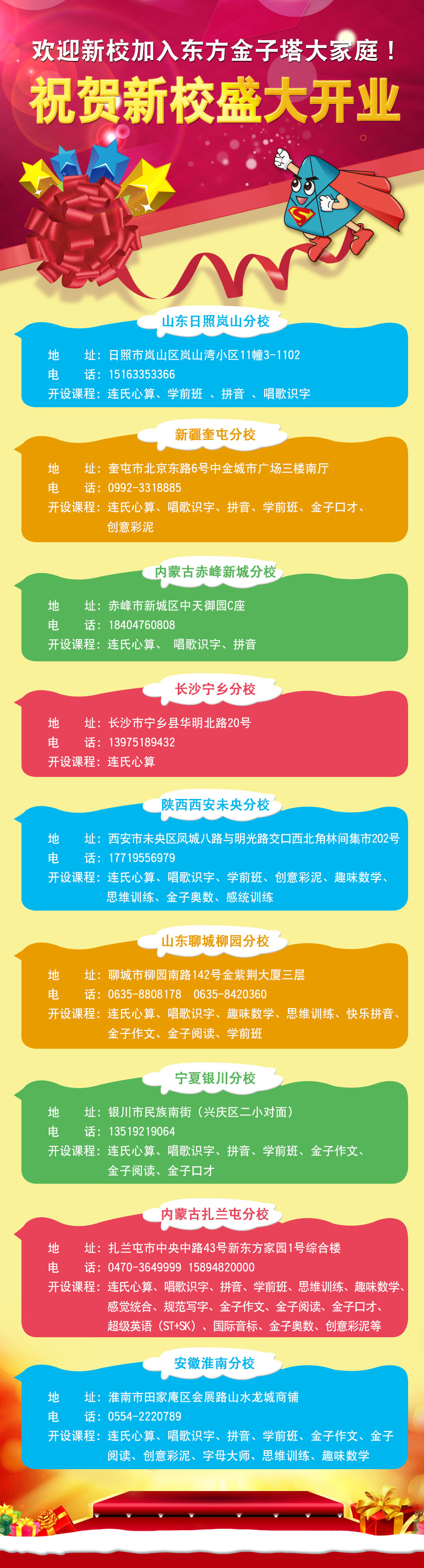 盛大开业信息33.jpg