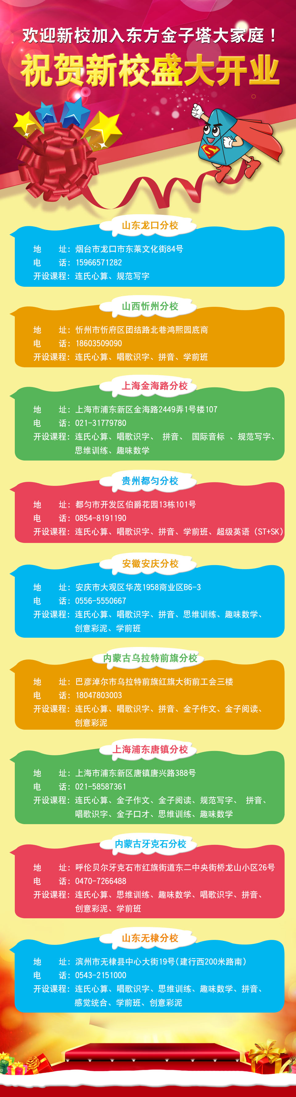 盛大开业信息22.jpg