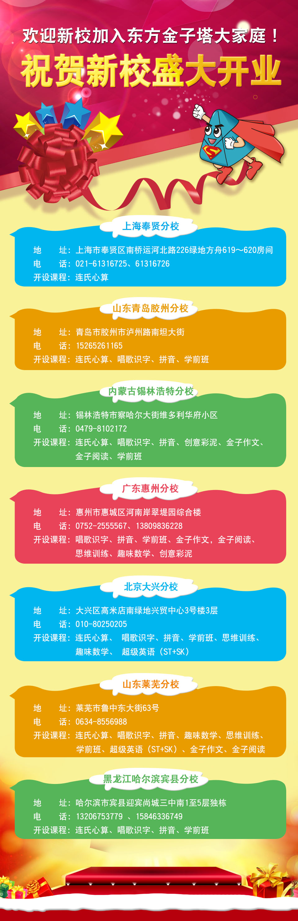 盛大开业信息44.jpg