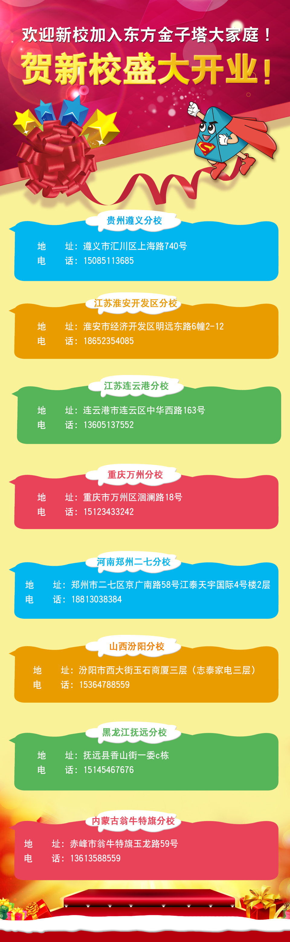 盛大开业信息2.jpg