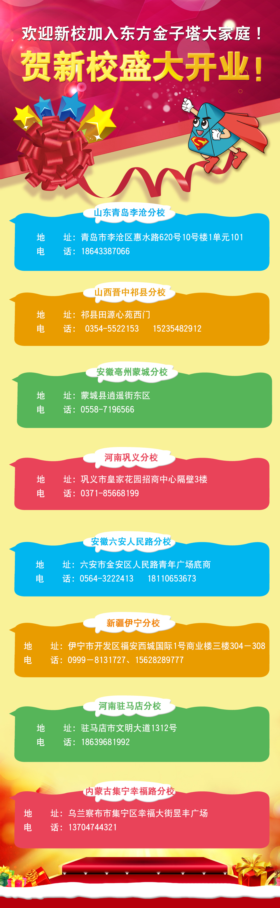 盛大开业信息1.jpg