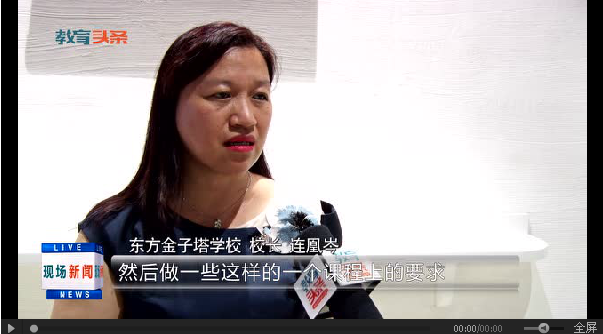 教育头条.png