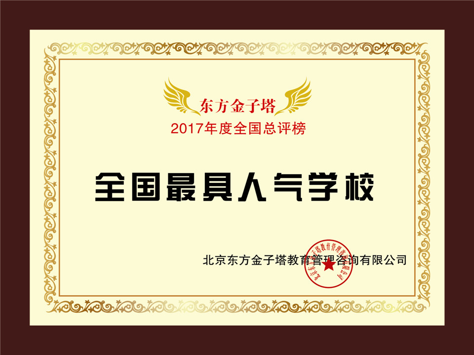 2016奖最具人气-外框是30厘米x40厘米内框25厘米x35厘米-2016年度-01_副本.jpg