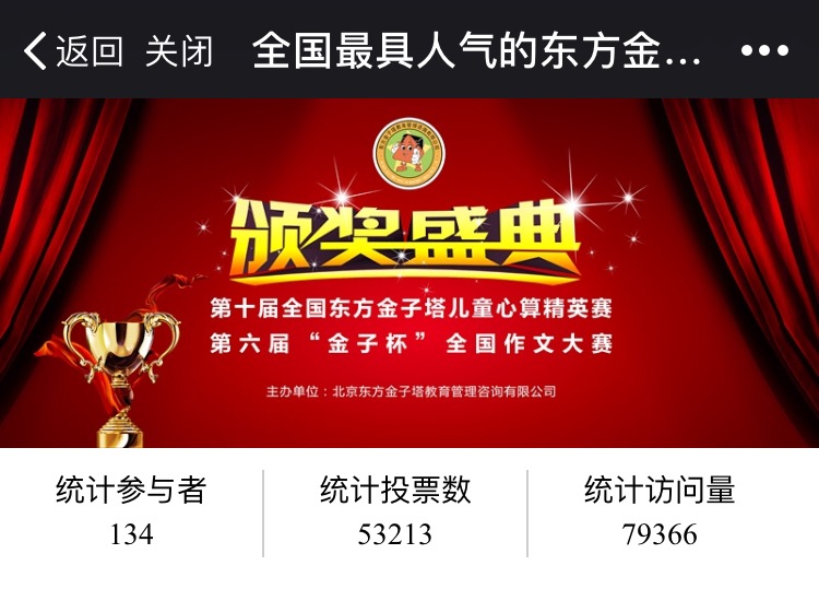 投票结果2.jpg
