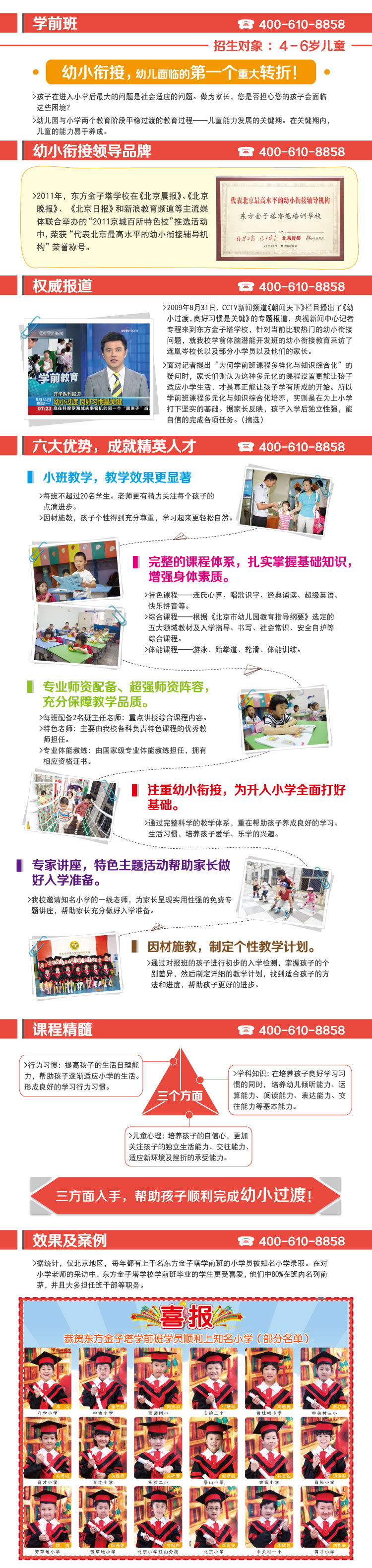 学前班-改.jpg