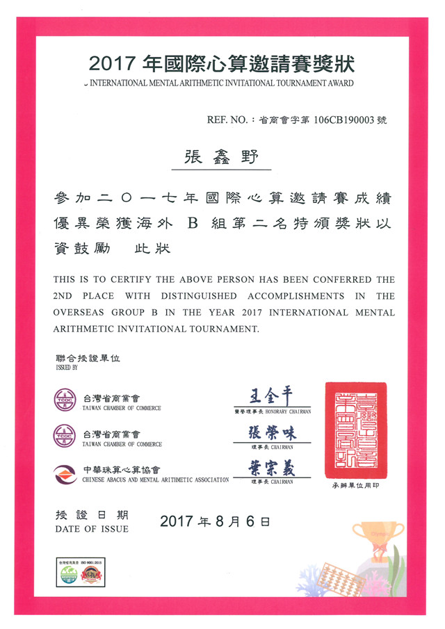 B组2名.jpg