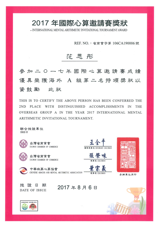 A组2名2.jpg