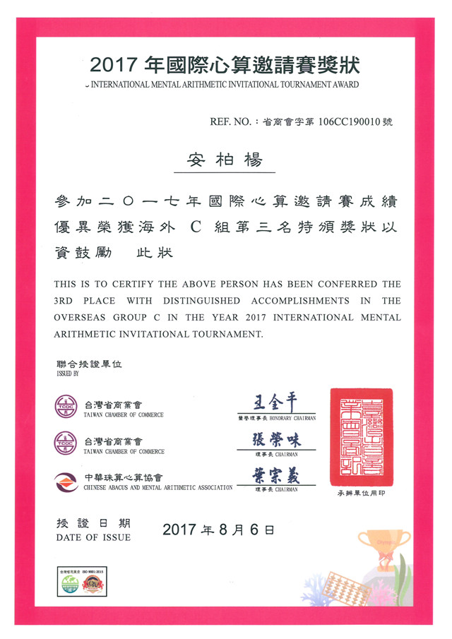 C组3名.jpg