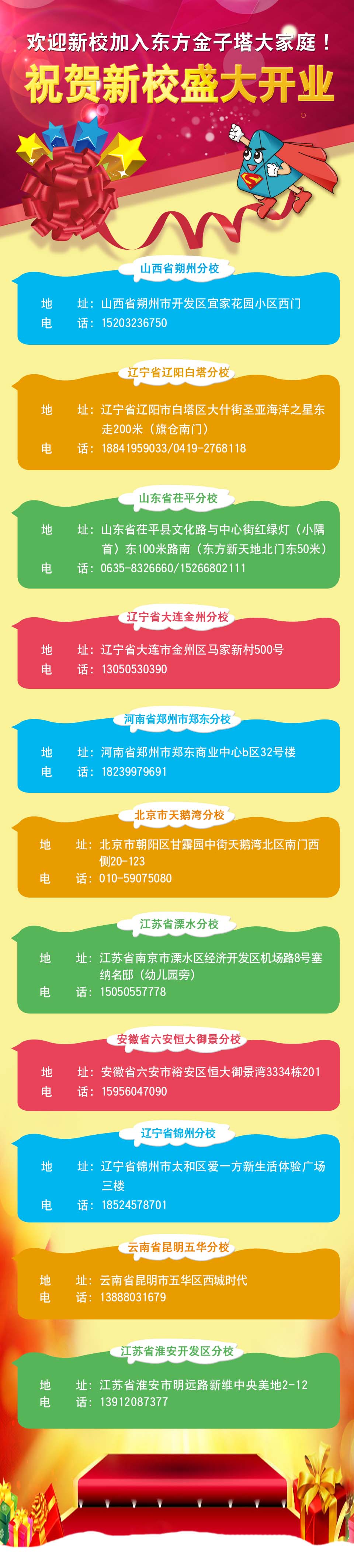 盛大开业信息9月开业.jpg
