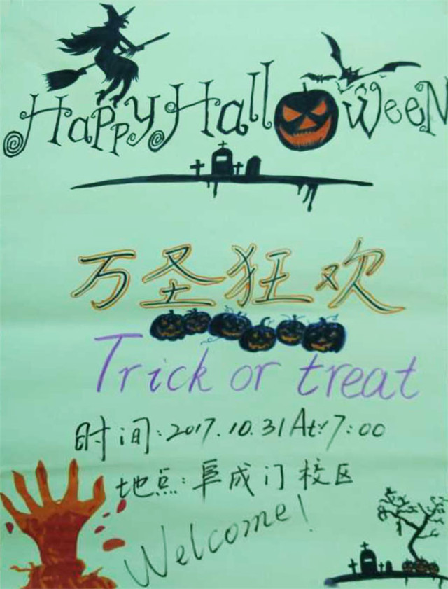 阜成门分校.jpg