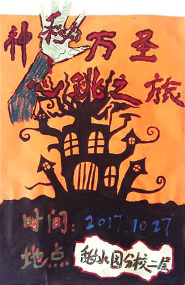 燕莎分校.jpg