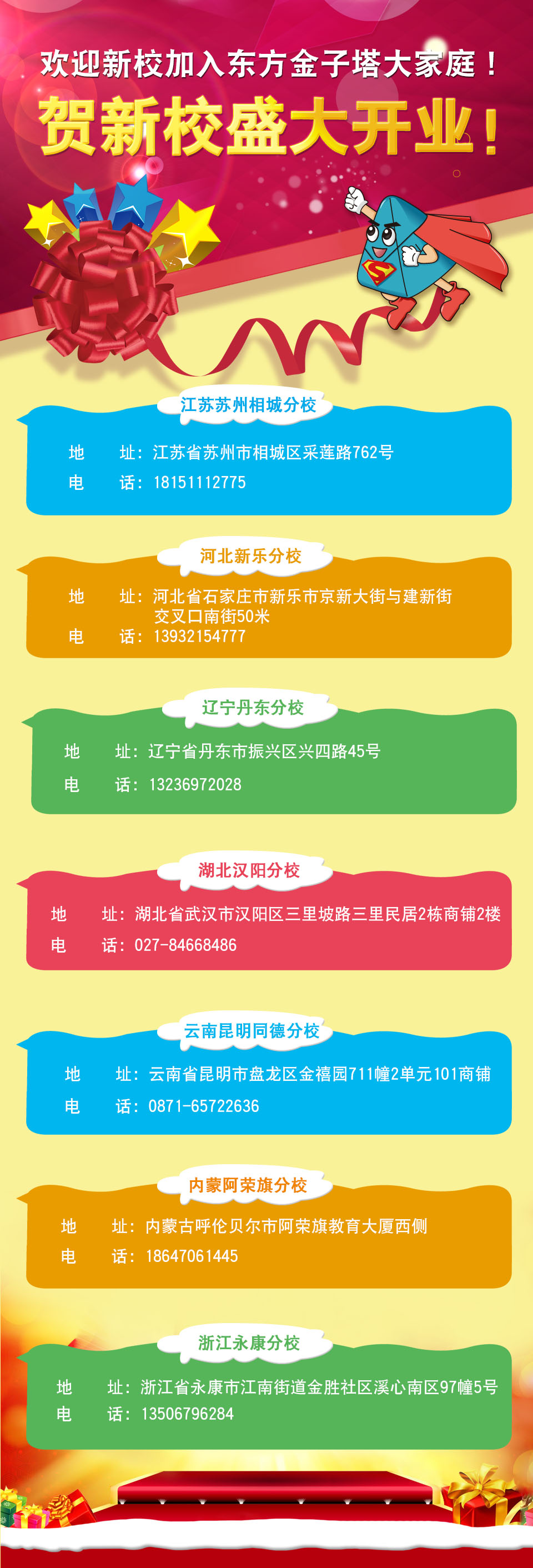 盛大开业信息2.jpg