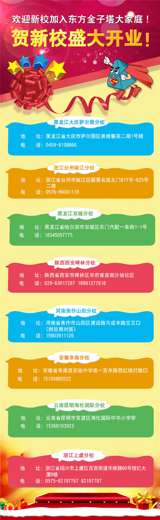盛大开业信息2_副本.jpg