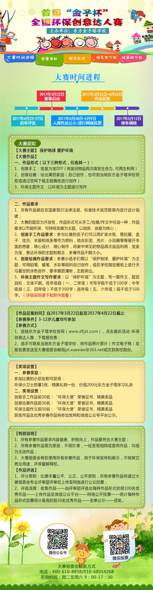 手机设计大赛宽150px.jpg