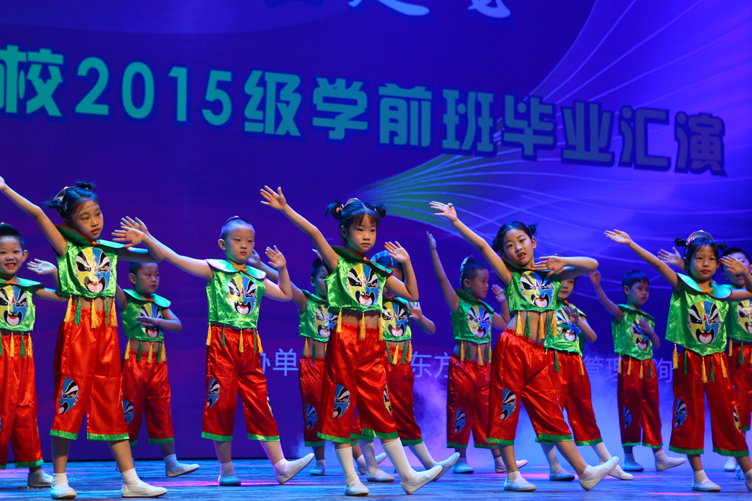 东方金子塔学校,2015级学前班毕业汇演 舞蹈篇.jpg