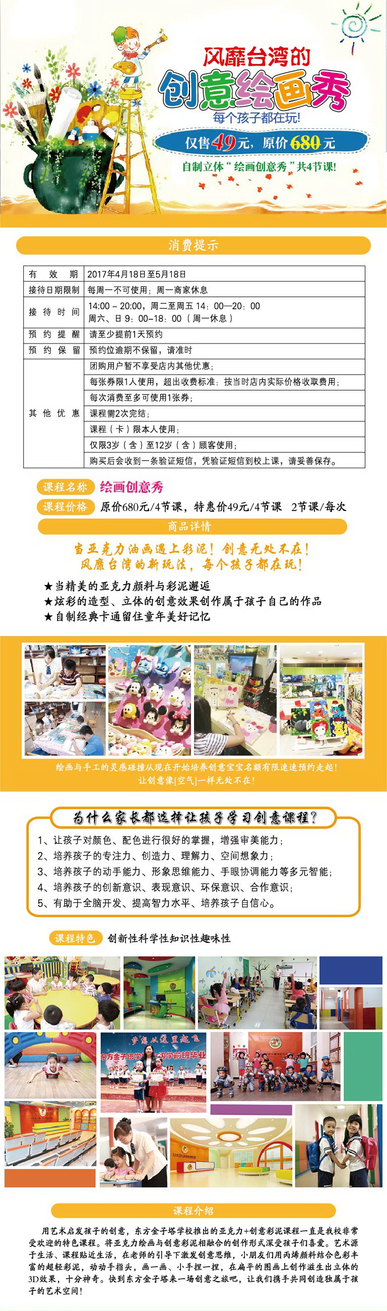 创意绘画秀淘宝详情页-01.jpg