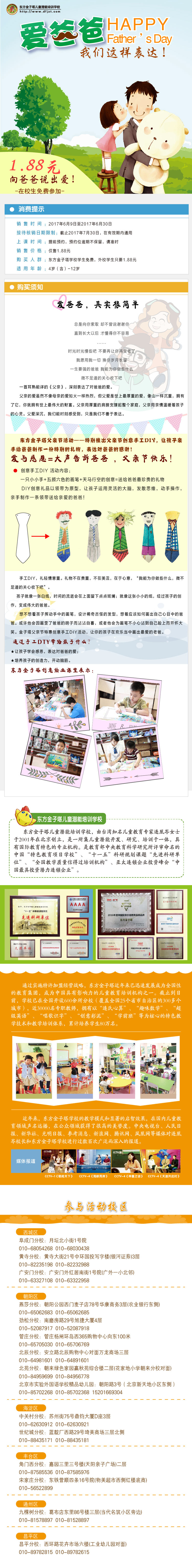 父亲节详情页1111.jpg