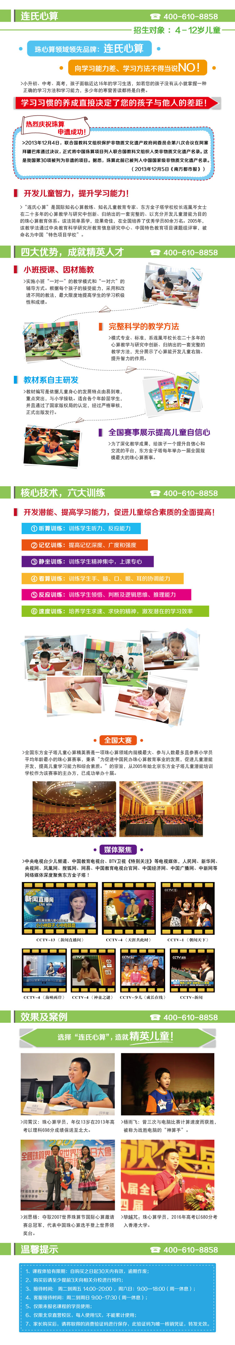 珠心算-750.jpg