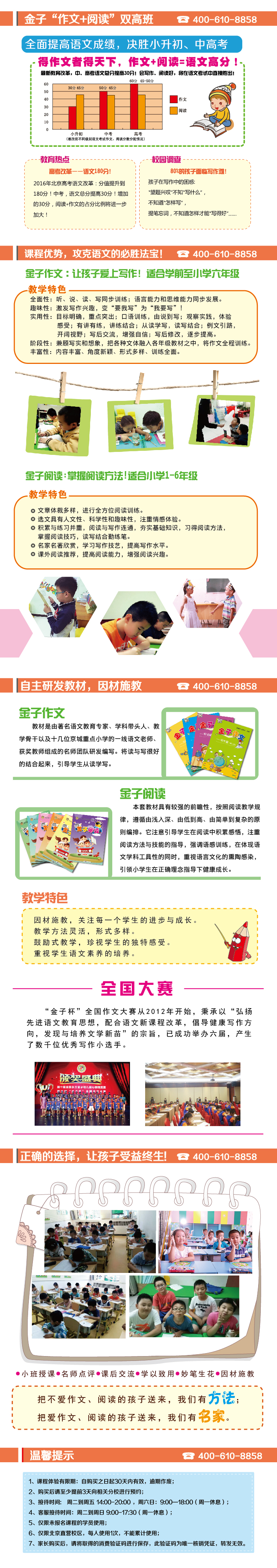 作文+阅读-01(1).jpg