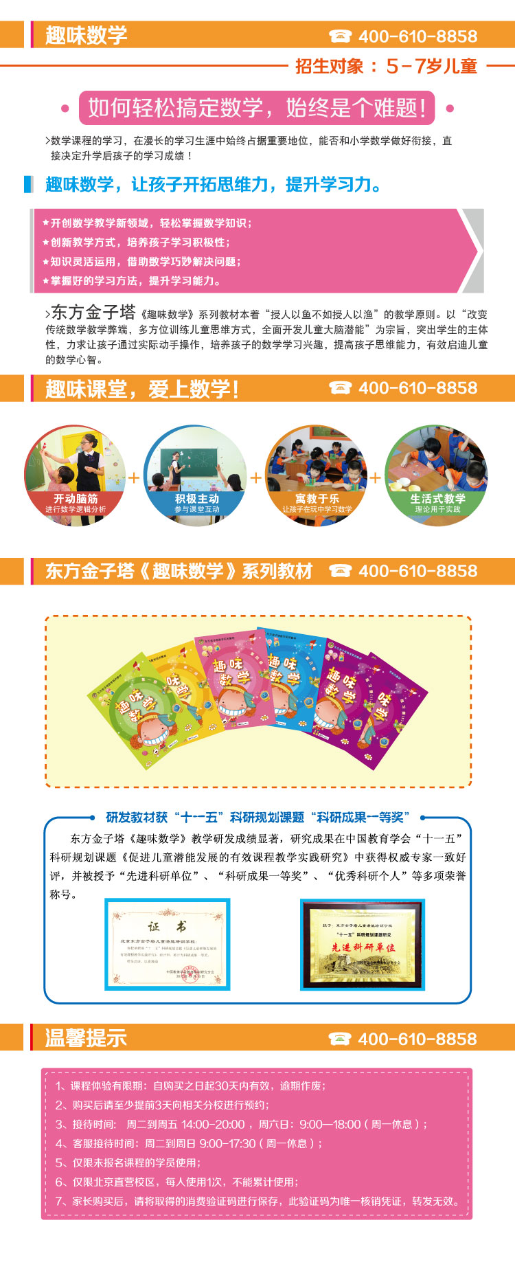 趣味数学-改.jpg