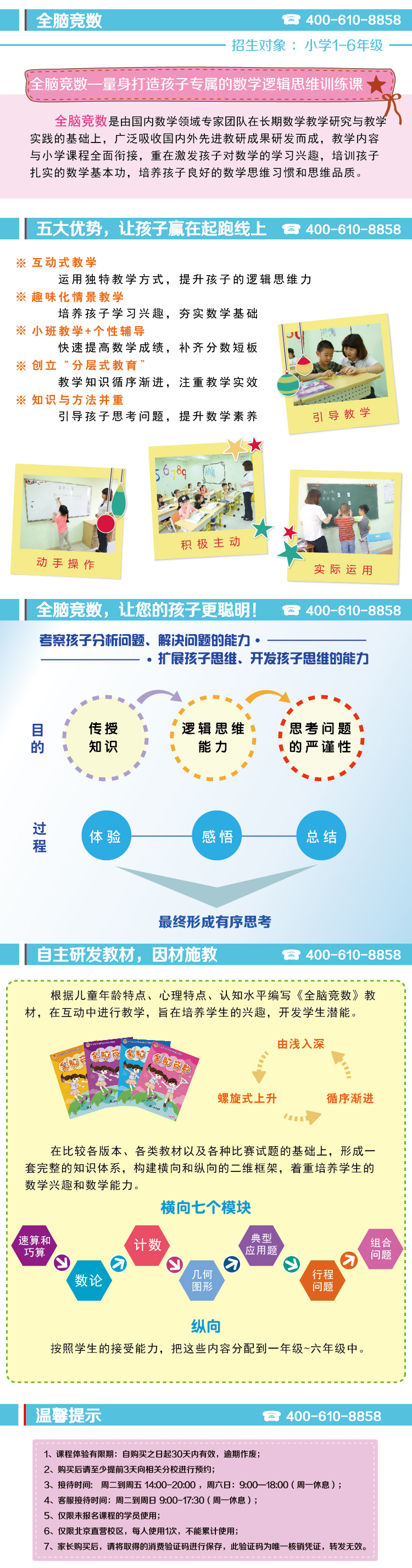 全脑竞数-01(4).jpg
