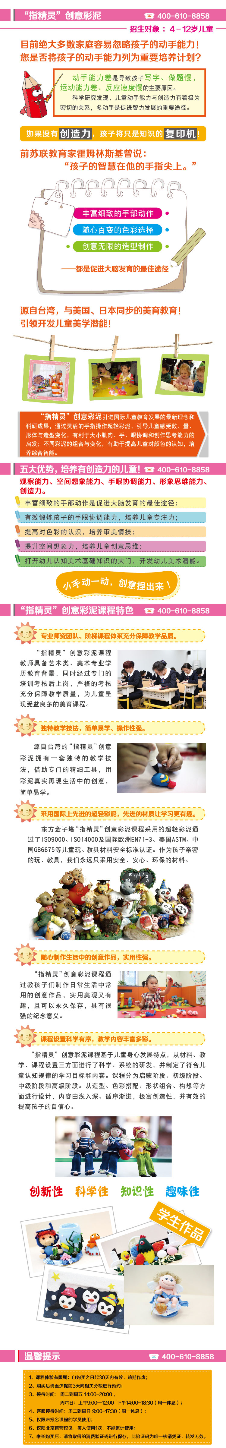 创意彩泥-01(6).jpg