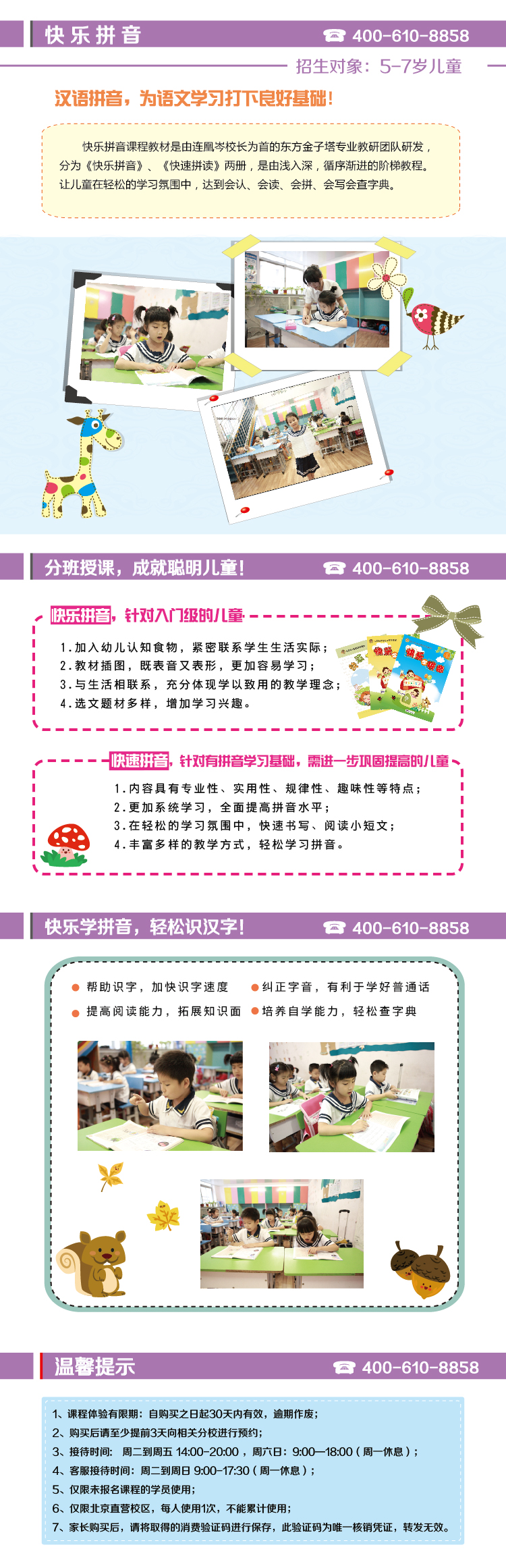 拼音-01(1).jpg