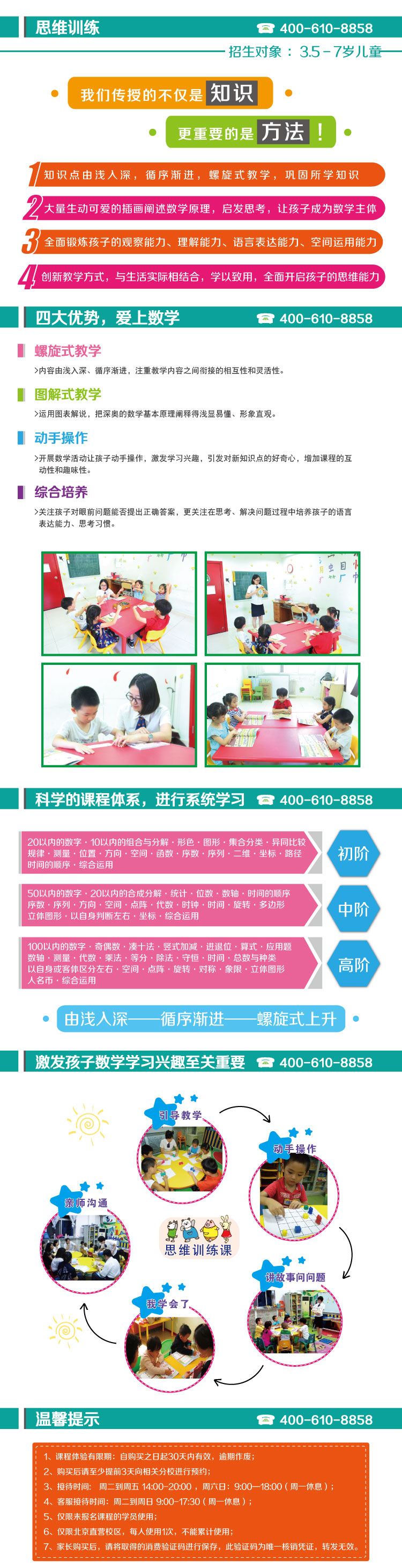 思维训练-750.jpg