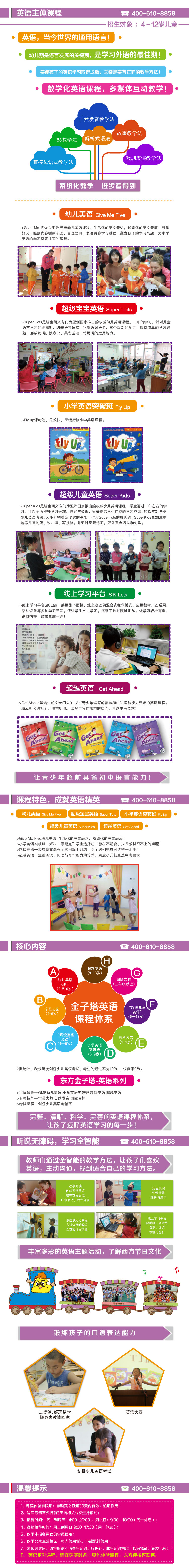 英语主体课程.jpg