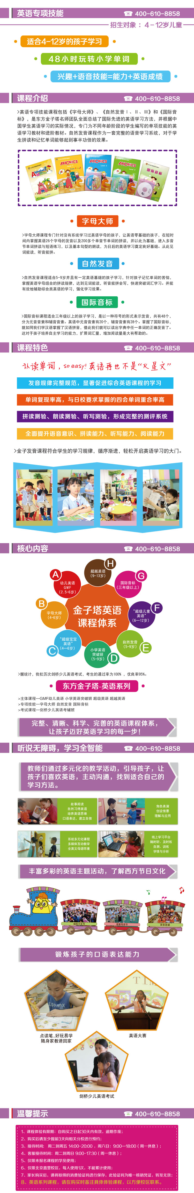 英语专项技能-750(1).jpg