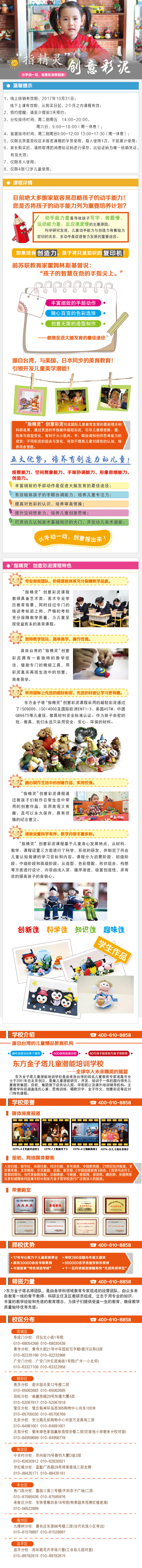 创意彩泥另一版H5-01.jpg