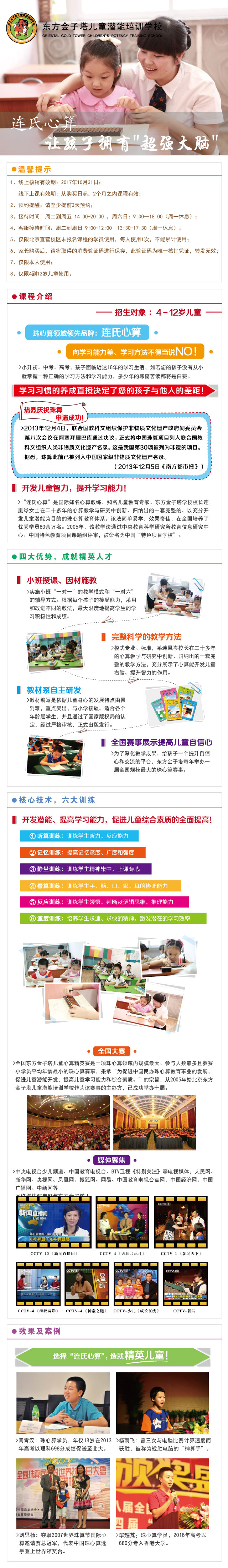 珠心算-640.jpg