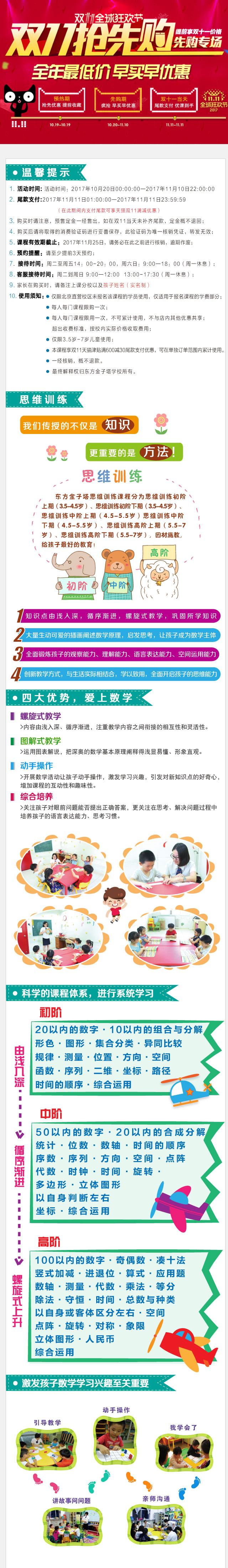 思维训练750详情页-928-最终-H5(2).jpg