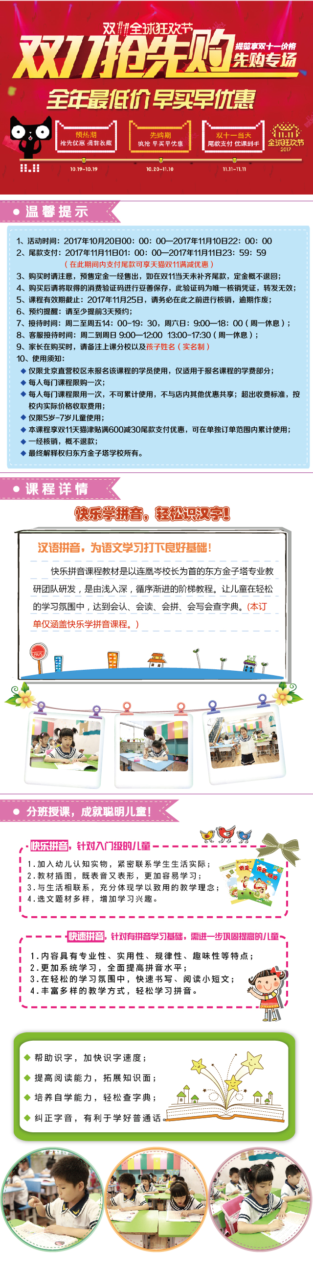 拼音天猫9.28H5-01(1).jpg