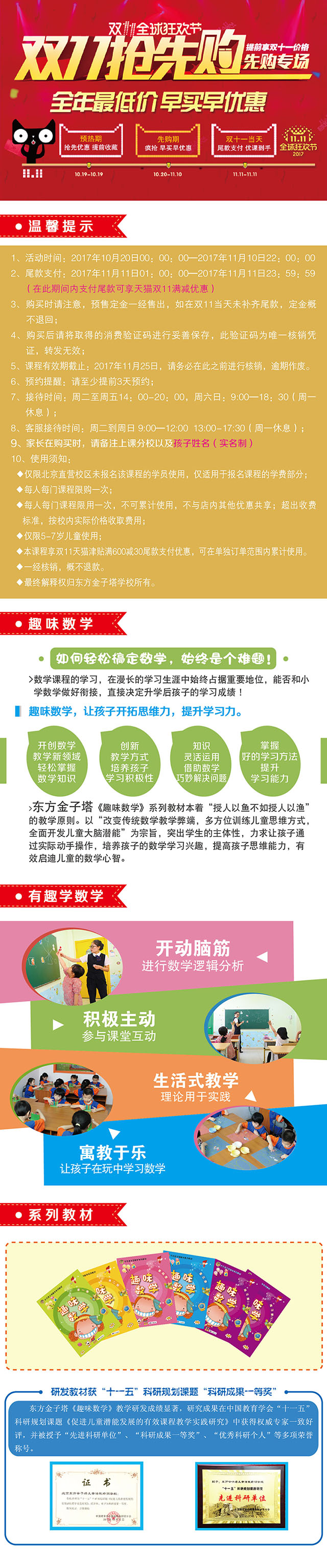 趣味数学双十一新H5-01(2).jpg