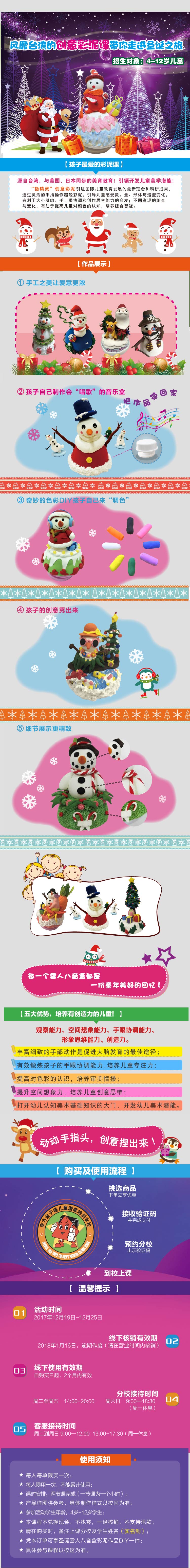 彩泥八音盒详情页 640 12.14-01.jpg